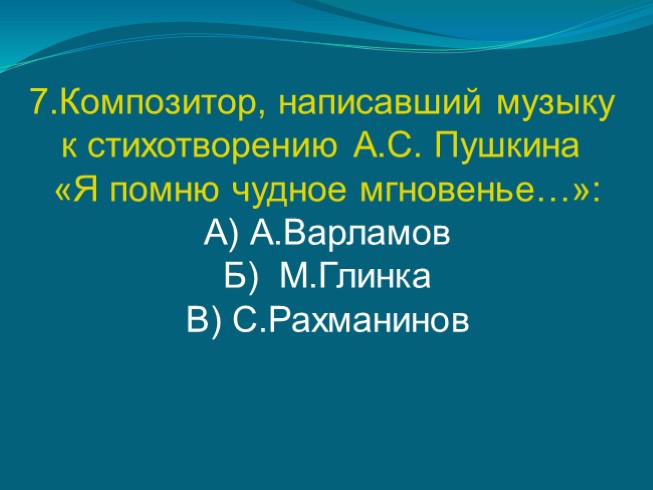 Мир образов камерной и симфонической музыки 6 класс презентация