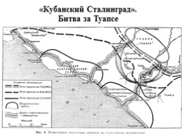 Воинская доблесть Четвертого гвардейского казачьего кавалерийского корпуса, слайд 14