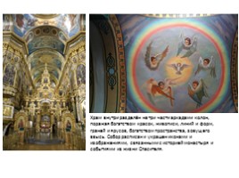 Свято-Успенская Почаевская Лавра, слайд 11