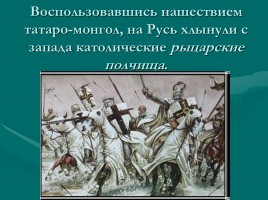 Мученики за веру - Святой благоверный князь Александр Невский, слайд 15