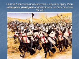 Мученики за веру - Святой благоверный князь Александр Невский, слайд 31