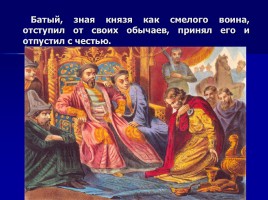 Мученики за веру - Святой благоверный князь Александр Невский, слайд 41