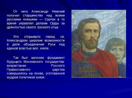 Мученики за веру - Святой благоверный князь Александр Невский, слайд 45