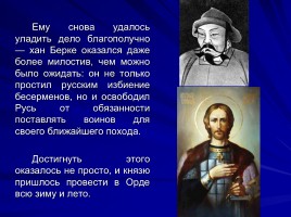 Мученики за веру - Святой благоверный князь Александр Невский, слайд 49