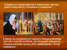 К докладу «Уроки Всероссийского пастыря - святого праведного Иоанна Кронштадского», слайд 9