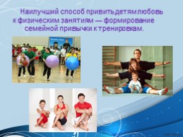 Занятия спортом - основа здоровья, слайд 7