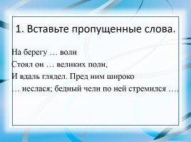 Контрольная работа «Творчество А.С. Пушкина», слайд 2