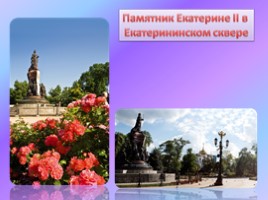 Самые красивые места России, слайд 7
