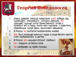 Викторина «История Москвы», слайд 4