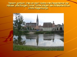 Регенсбург - Regensburg (на немецком языке), слайд 6