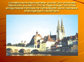 Регенсбург - Regensburg (на немецком языке), слайд 9