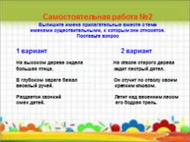 Урок русского языка в 3 классе «Имя прилагательное», слайд 7