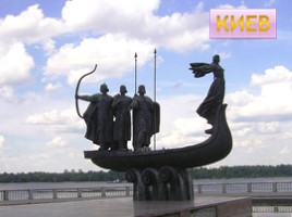 Украина (иллюстрации), слайд 18