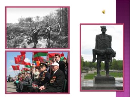 Белоруссия (иллюстрации), слайд 11