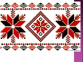Белоруссия (иллюстрации), слайд 15
