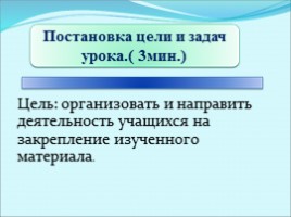 Математика 2 класс «Сложение двузначных чисел - Обратные задачи», слайд 11