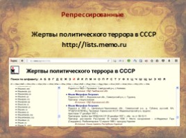 Письменные источники для исследования истории населённых пунктов Воронежской области, слайд 24
