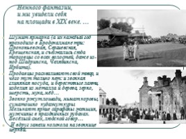 МХК 9 класс «Архитектура Красноармейского района», слайд 5