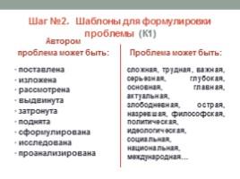 ЕГЭ по русскому языку «Алгоритм работы над сочинением» (часть 2, задание 25), слайд 11