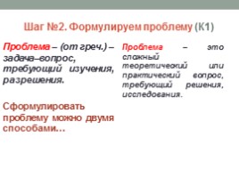 ЕГЭ по русскому языку «Алгоритм работы над сочинением» (часть 2, задание 25), слайд 8