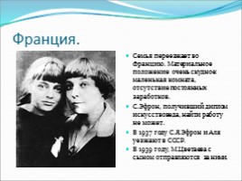 Марина Цветаева, слайд 9