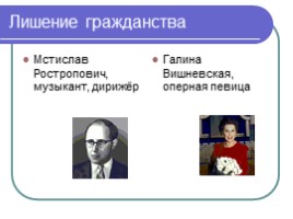 Русский писатель - Александр Исаевич Солженицын, слайд 15