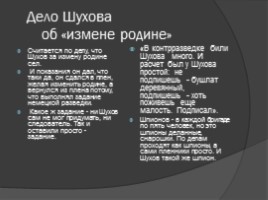 А.И. Солженицын «Один день Ивана Денисовича», слайд 6