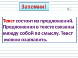 Русский язык 1 класс - Урок 3 «Текст и предложение», слайд 8