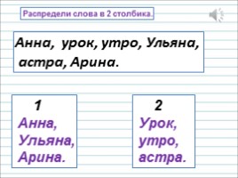 Презентация русский язык 1 класс текст и предложение школа россии