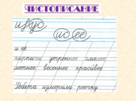Русский язык 1 класс - Урок 5 «Диалог», слайд 2