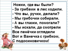 Русский язык 1 класс - Урок 5 «Диалог», слайд 9