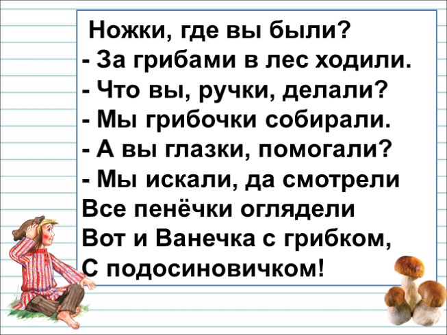 Родной русский язык 2 класс презентация к уроку устанавливаем связь предложений в тексте