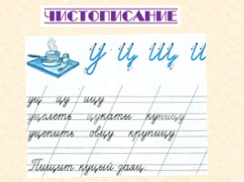 Русский язык 1 класс - Урок 6 «Роль слов в речи», слайд 2
