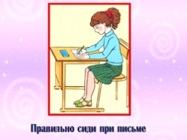 Русский язык 1 класс - Урок 19 «Согласный глухой звук К», слайд 17