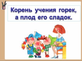 Русский язык 1 класс - Урок 19 «Согласный глухой звук К», слайд 5