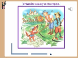 Русский язык 1 класс - Урок 19 «Согласный глухой звук К», слайд 6