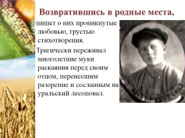 Лирика А.Т. Твардовского, слайд 8