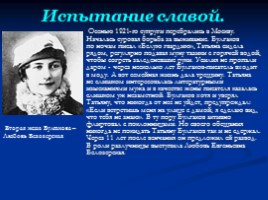 М.А. Булгаков, слайд 15
