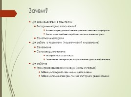 Видеотехнологии в работе педагога-психолога ДОУ, слайд 2