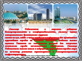 25 лет независимости Узбекистана, слайд 10