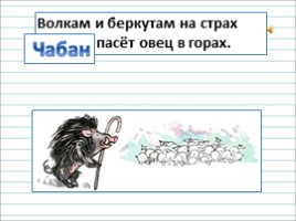 Русский язык 2 класс - Урок 11 «Как из слов составить предложение», слайд 25