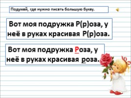 Русский язык 2 класс - Урок 11 «Как из слов составить предложение», слайд 7