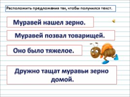 Русский язык 2 класс - Урок 13 «Что такое главные члены предложения», слайд 15