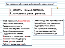 Русский язык 2 класс - Урок 13 «Что такое главные члены предложения», слайд 7
