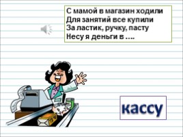 Русский язык 2 класс - Урок 29 «Слова с удвоенными согласными», слайд 6