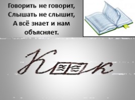 Русский язык 2 класс «Чистописание», слайд 14