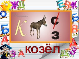Русский язык 2 класс - Игра «Грамотеи», слайд 16