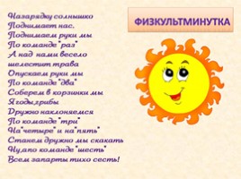 Русский язык 2 класс «Имя прилагательное», слайд 14