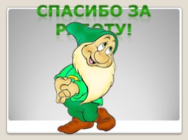 Русский язык 2 класс «Имя прилагательное», слайд 21