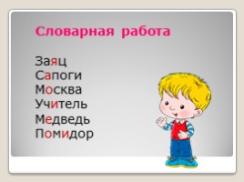 Русский язык 2 класс «Имя прилагательное», слайд 3